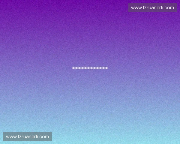 以发票流转管理为核心优化企业财务流程的实践与探索