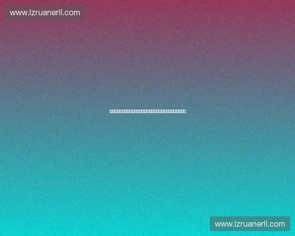 构建数字时代版权备案全流程合规管理新体系赋能文化产业高质量发展